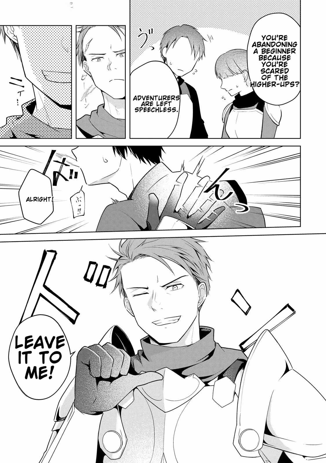 My Trash Gift as a Disowned Nobleman Is Too Strong! Chapter 2 26